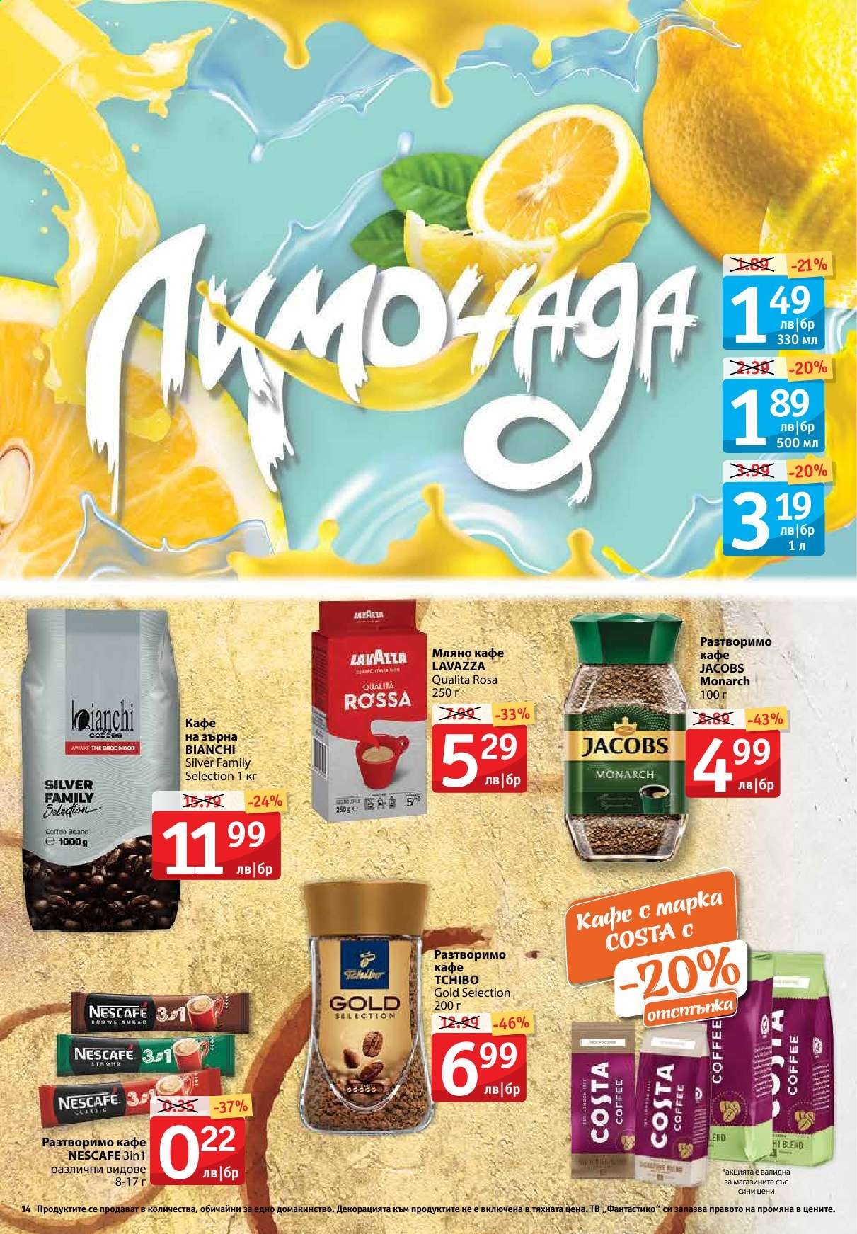 Брошура на Фантастико - 24.06.2021 - 30.06.2021. Страница 14