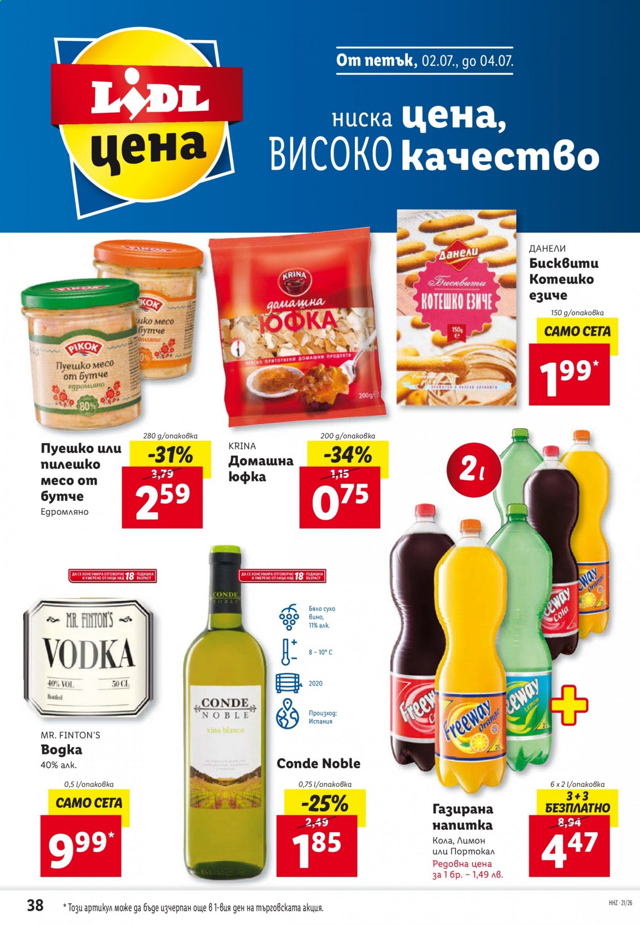 Брошура на Лидл - 28.06.2021 - 04.07.2021. Страница 38