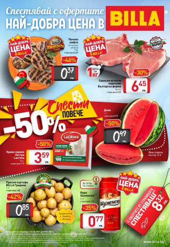 Брошура на Billa - 24.06.2021 - 30.06.2021.