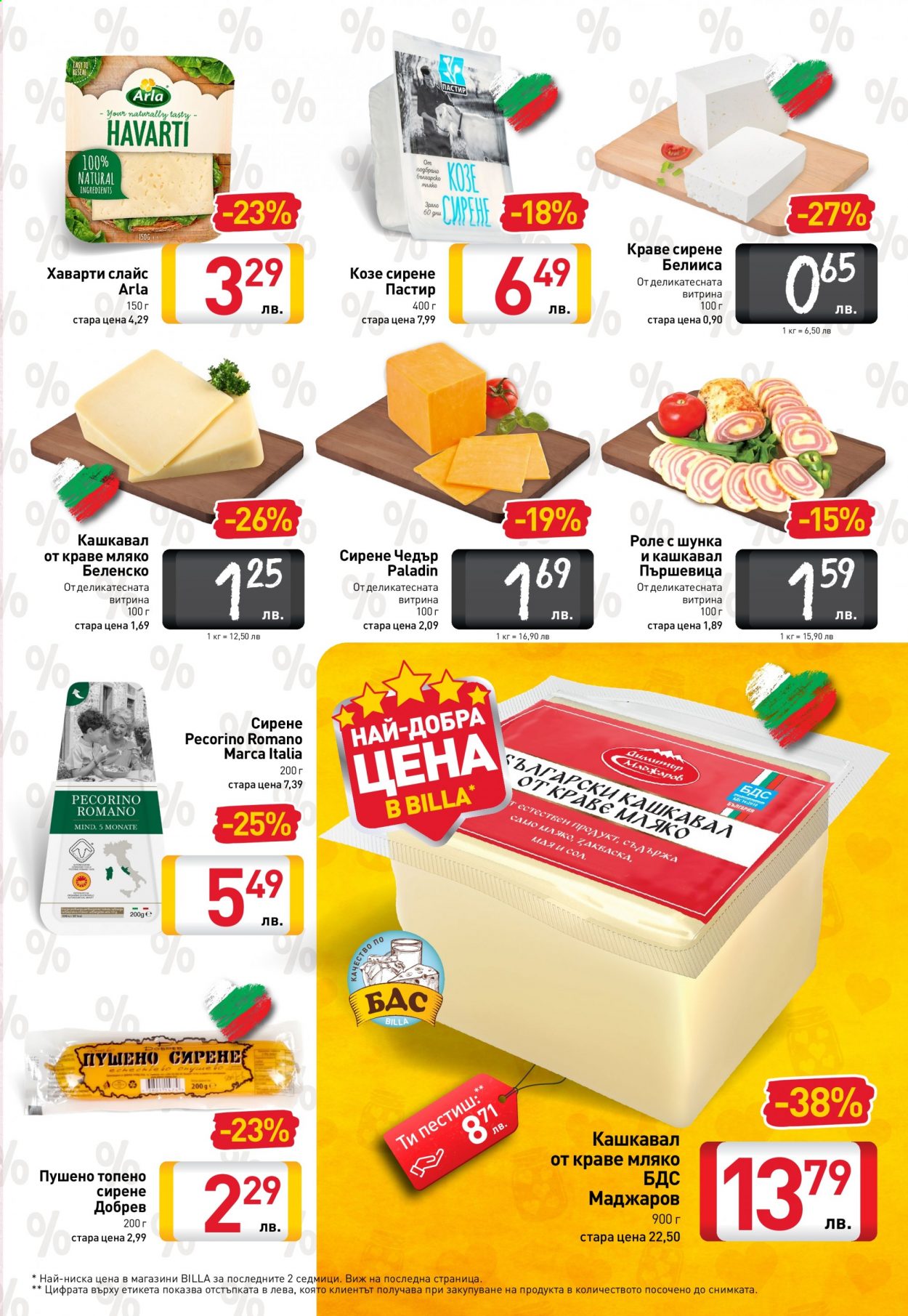 Брошура на BILLA - 24.06.2021 - 30.06.2021. Страница 11