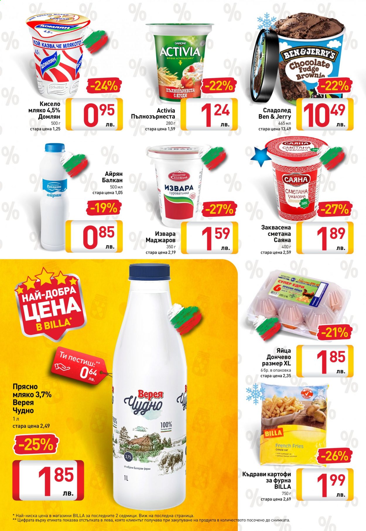 Брошура на BILLA - 24.06.2021 - 30.06.2021. Страница 12