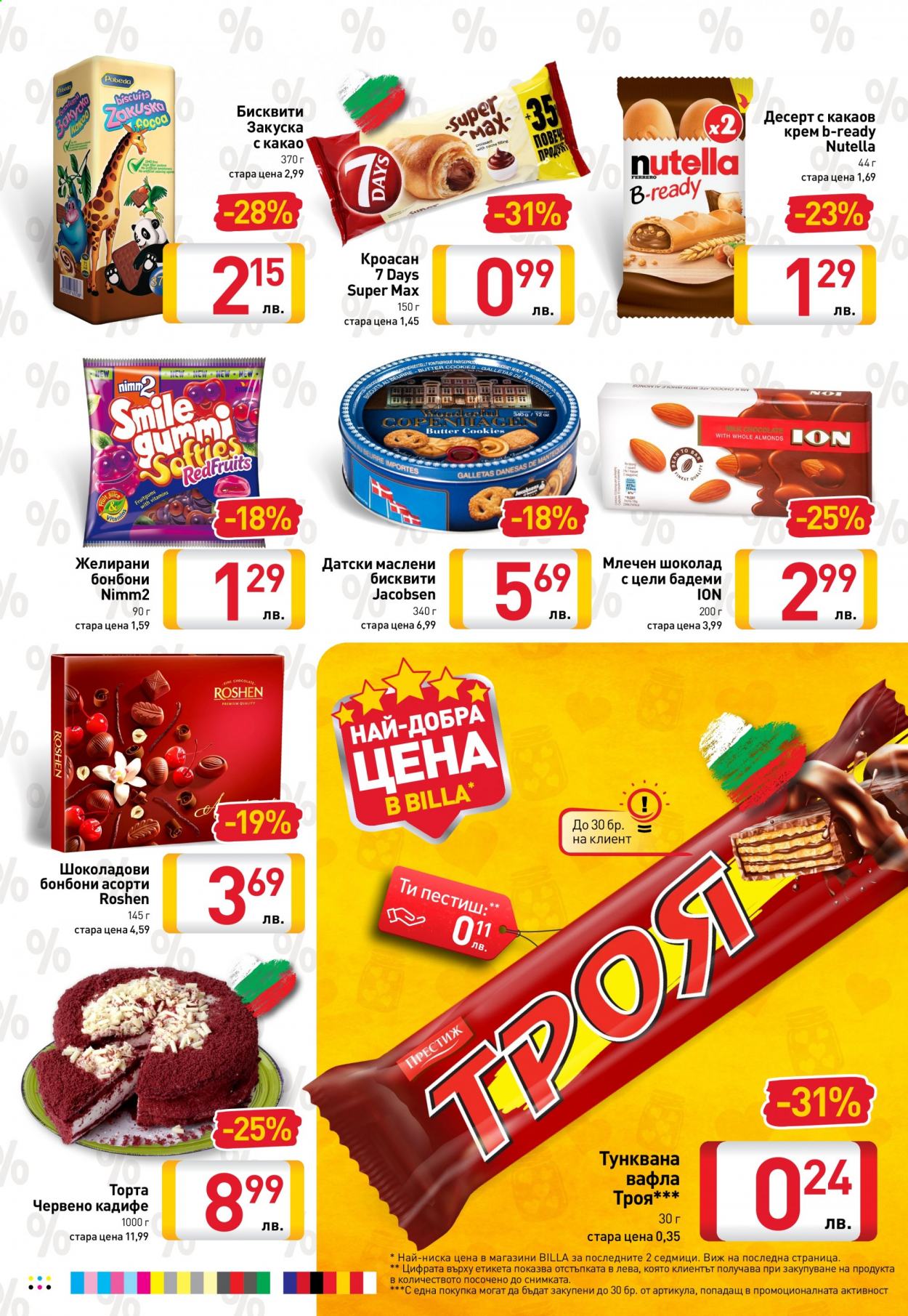 Брошура на BILLA - 24.06.2021 - 30.06.2021. Страница 15