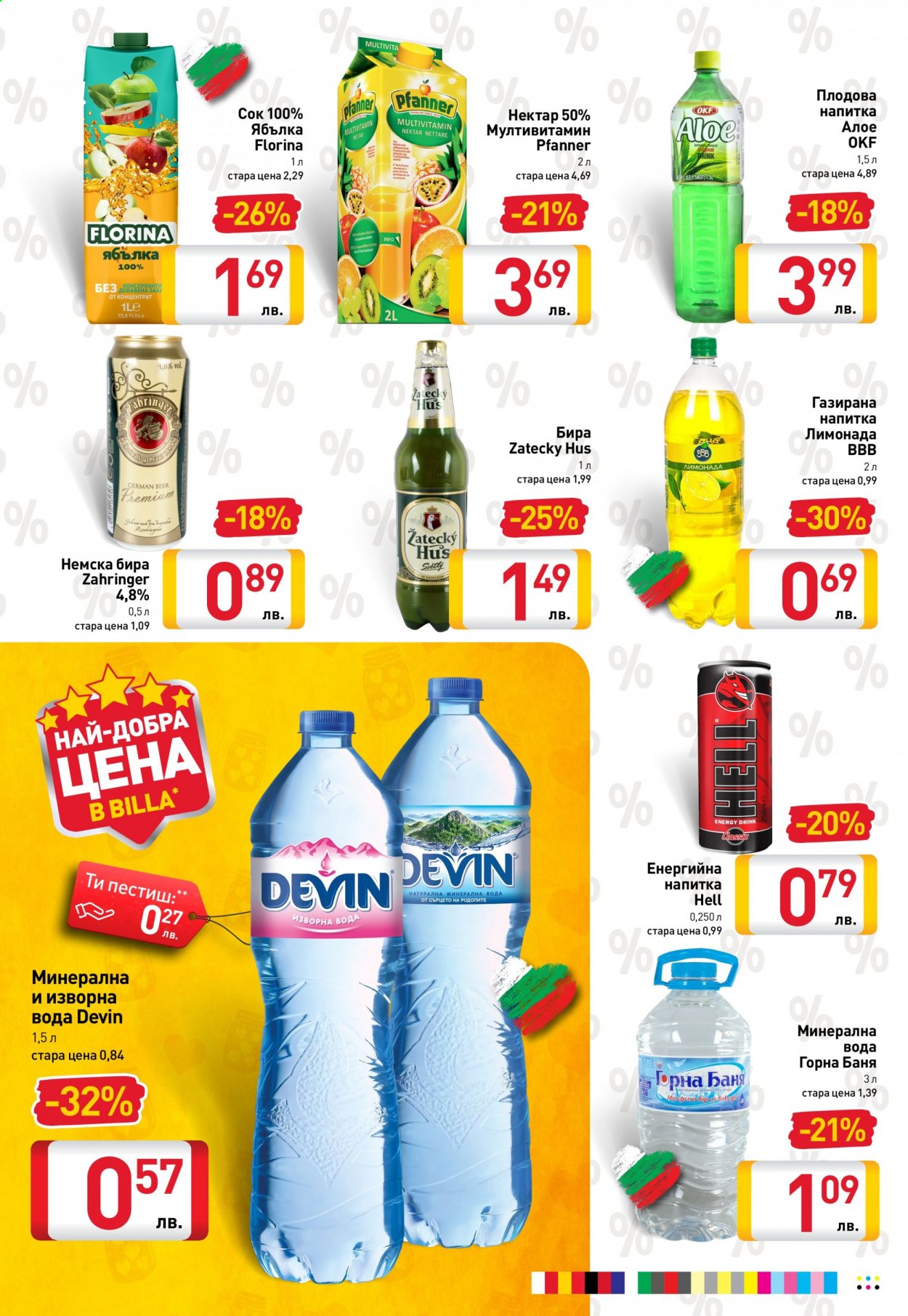 Брошура на BILLA - 24.06.2021 - 30.06.2021. Страница 16