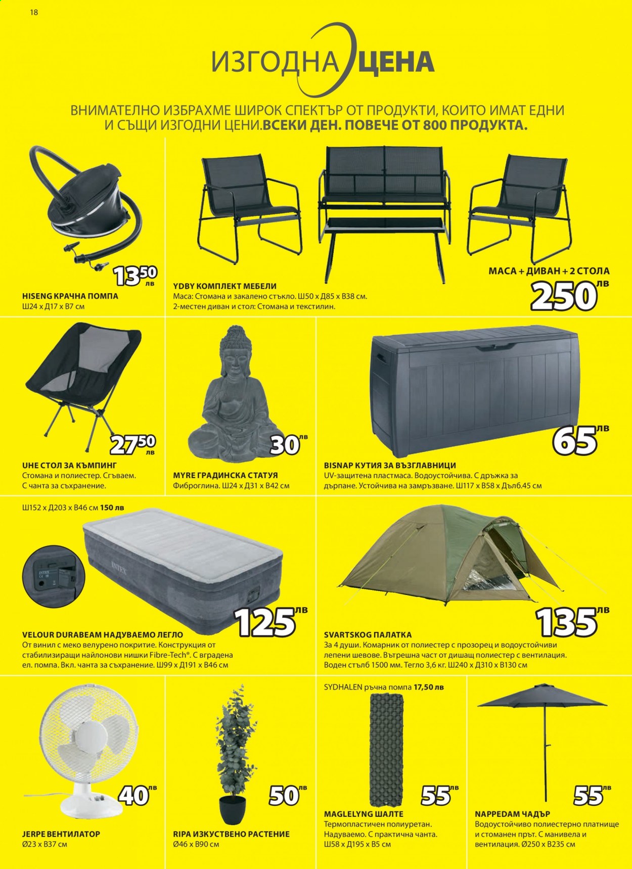 thumbnail - Брошура на JYSK - 24.06.2021 - 07.07.2021 - Продавани продукти - стол, диван, легло, Intex, палатка. Страница 18.