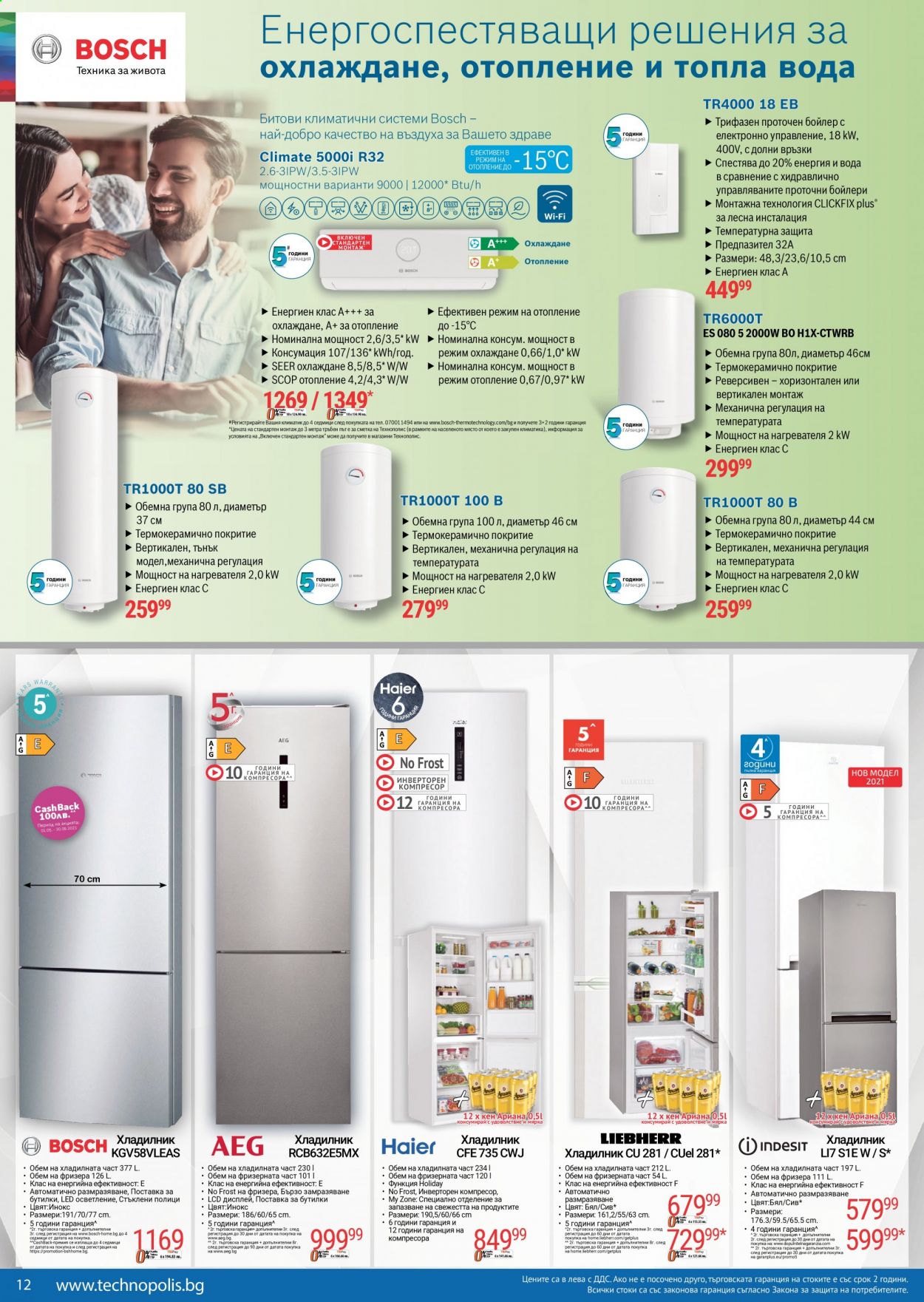 Брошура на Технополис - 25.06.2021 - 15.07.2021. Страница 12