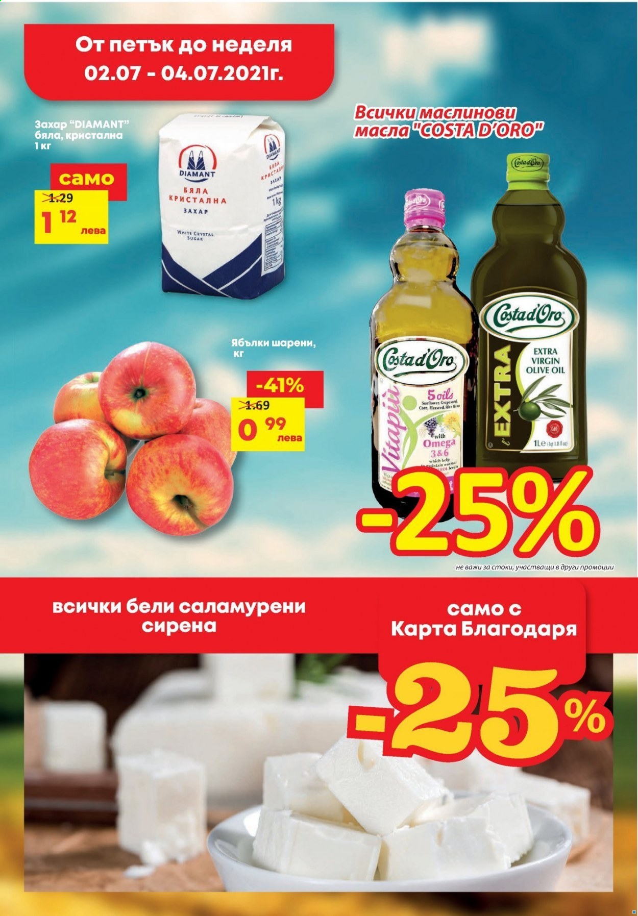 Брошура на Т Маркет - 29.06.2021 - 05.07.2021. Страница 3