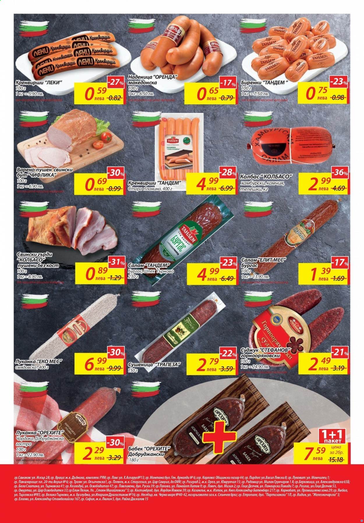 Брошура на Т Маркет - 29.06.2021 - 05.07.2021. Страница 5