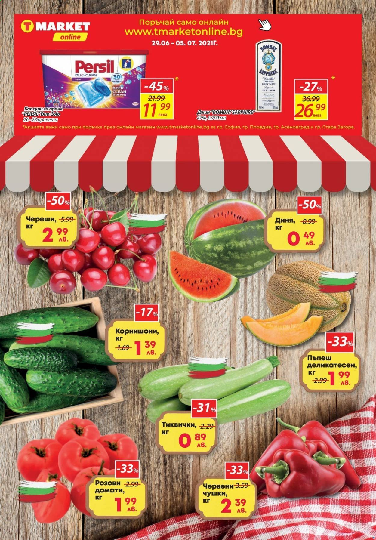 Брошура на Т Маркет - 29.06.2021 - 05.07.2021. Страница 16