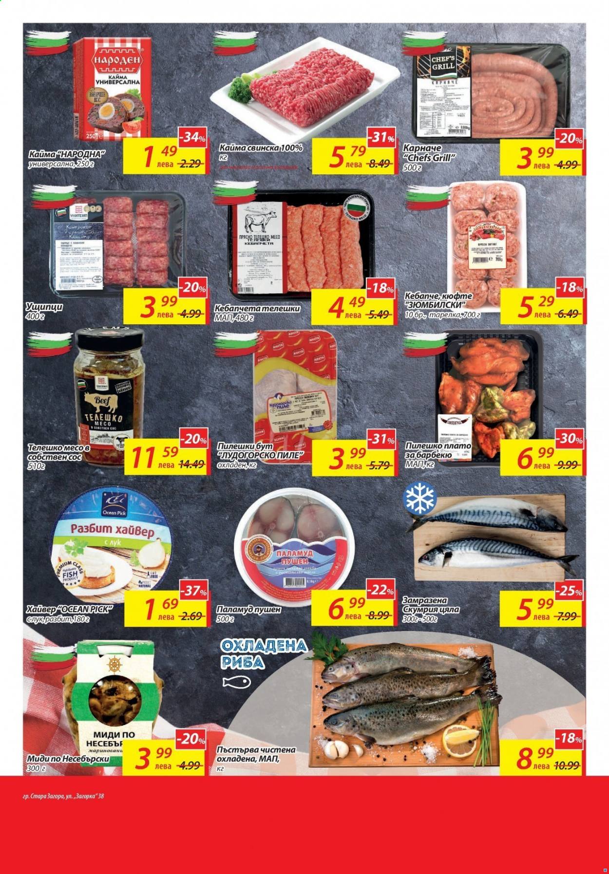 Брошура на Т Маркет - 29.06.2021 - 05.07.2021. Страница 4