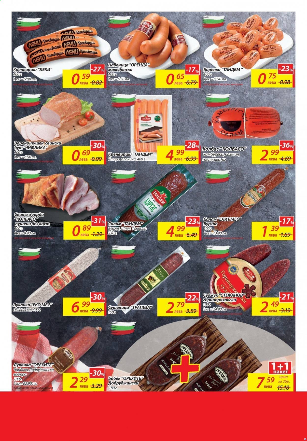 Брошура на Т Маркет - 29.06.2021 - 05.07.2021. Страница 5