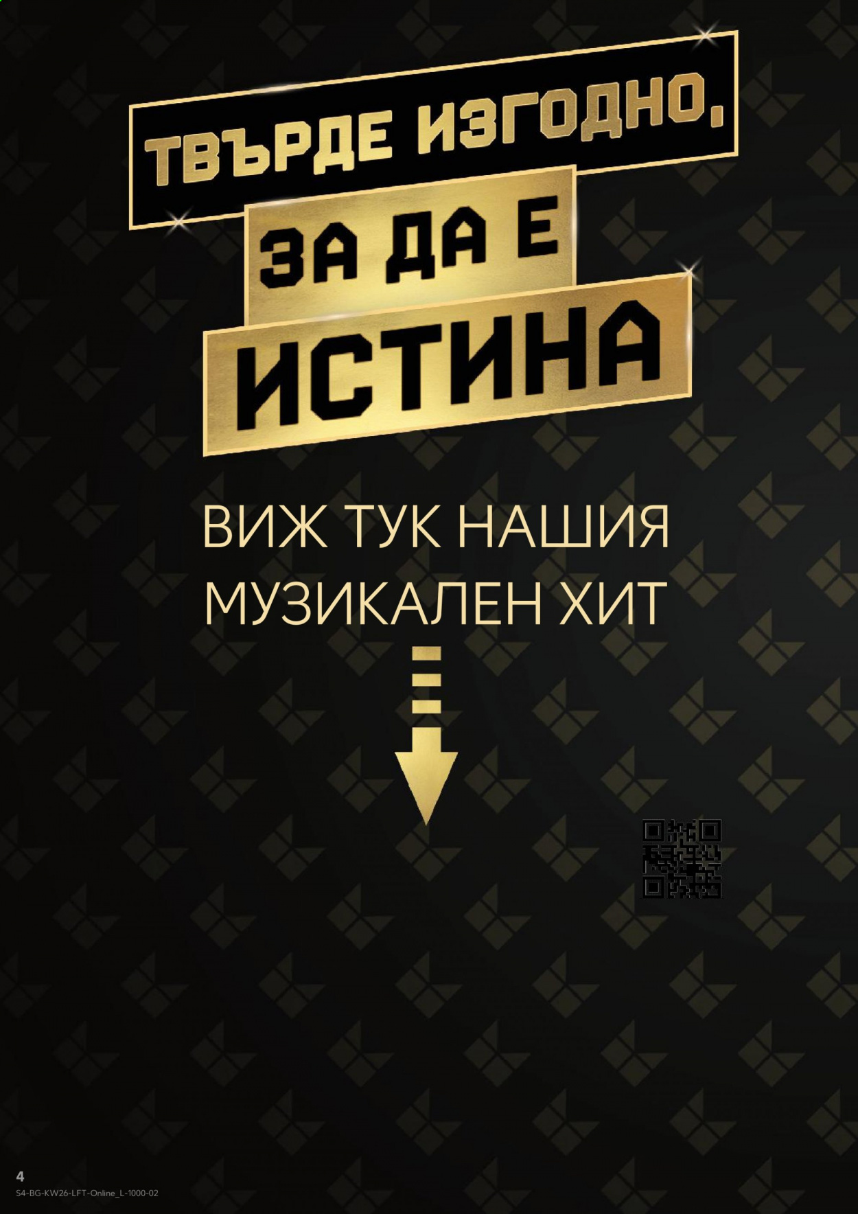 Брошура на Кауфланд - 28.06.2021 - 04.07.2021. Страница 4