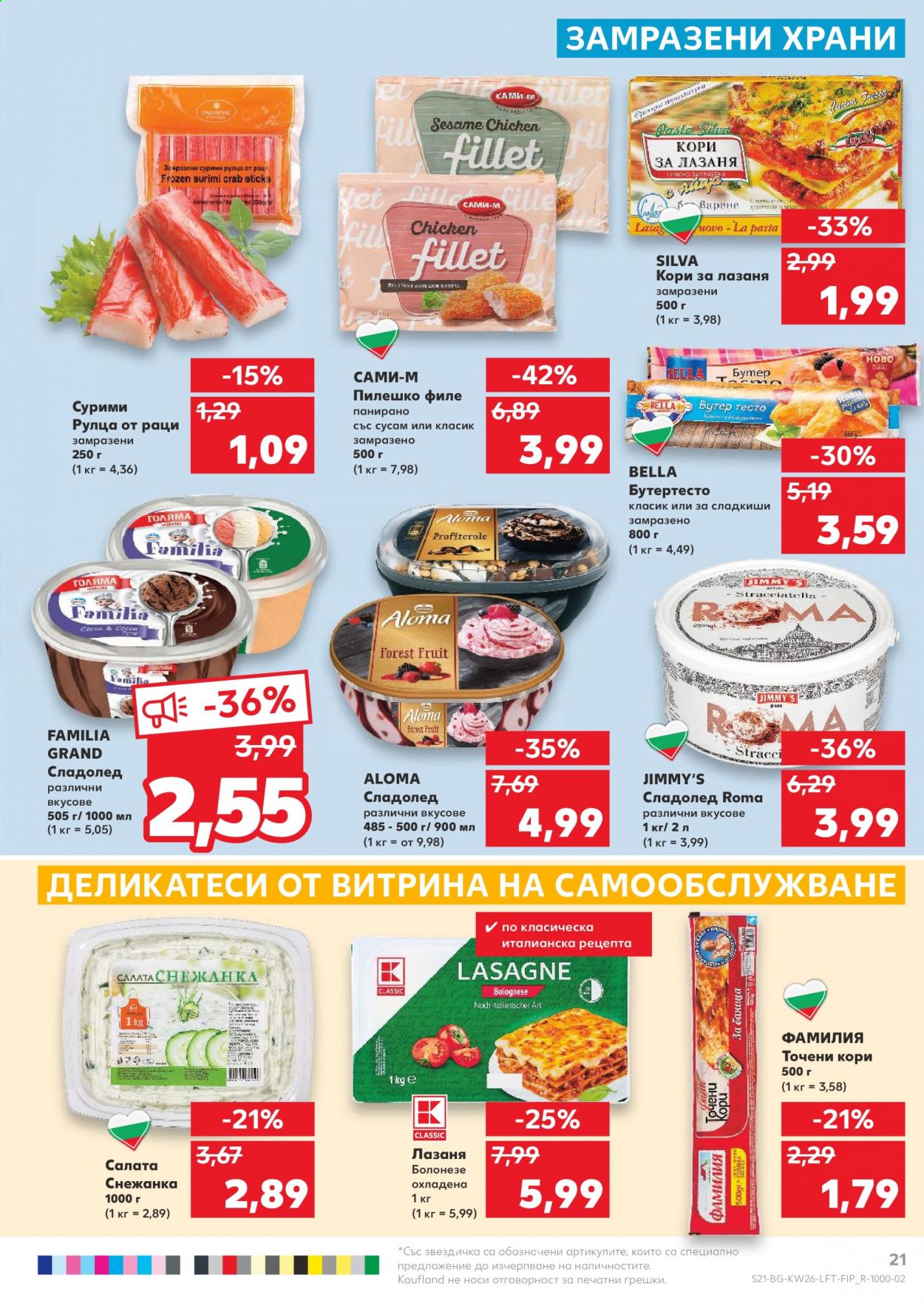 Брошура на Кауфланд - 28.06.2021 - 04.07.2021. Страница 21