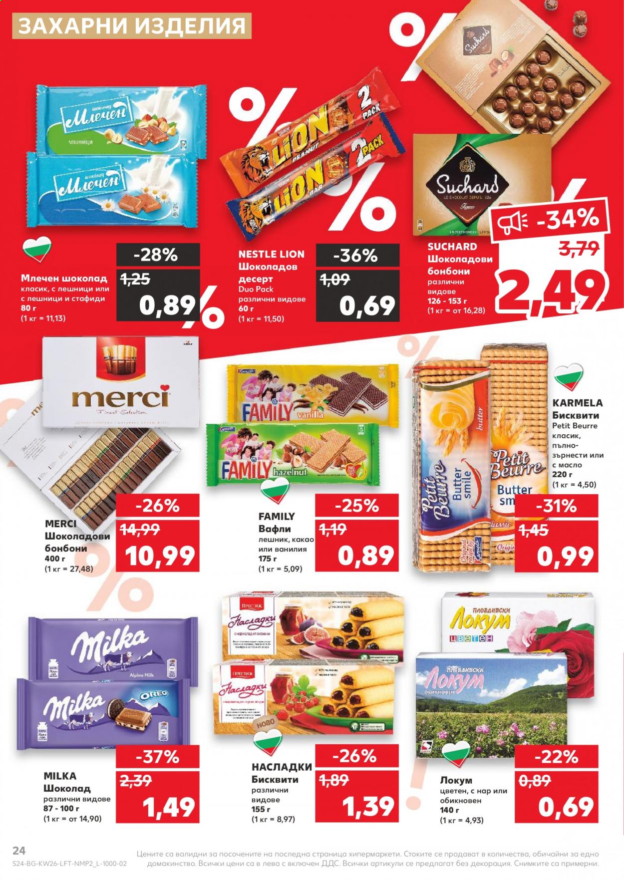 Брошура на Кауфланд - 28.06.2021 - 04.07.2021. Страница 24