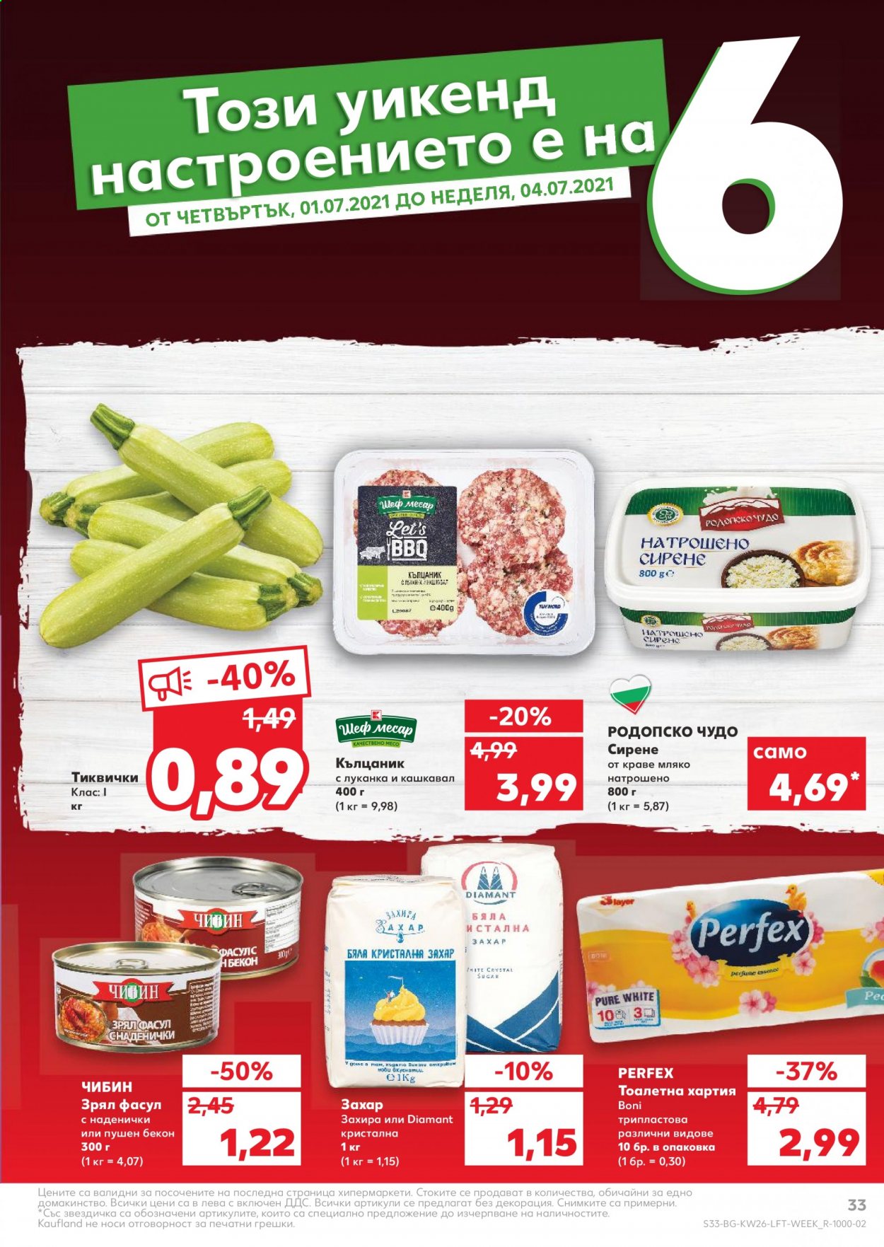 Брошура на Кауфланд - 28.06.2021 - 04.07.2021. Страница 33