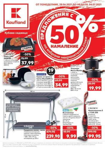 Брошура на Kaufland - 28.06.2021 - 04.07.2021.