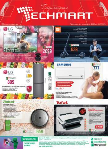 Брошура на Techmart - 26.06.2021 - 16.07.2021.