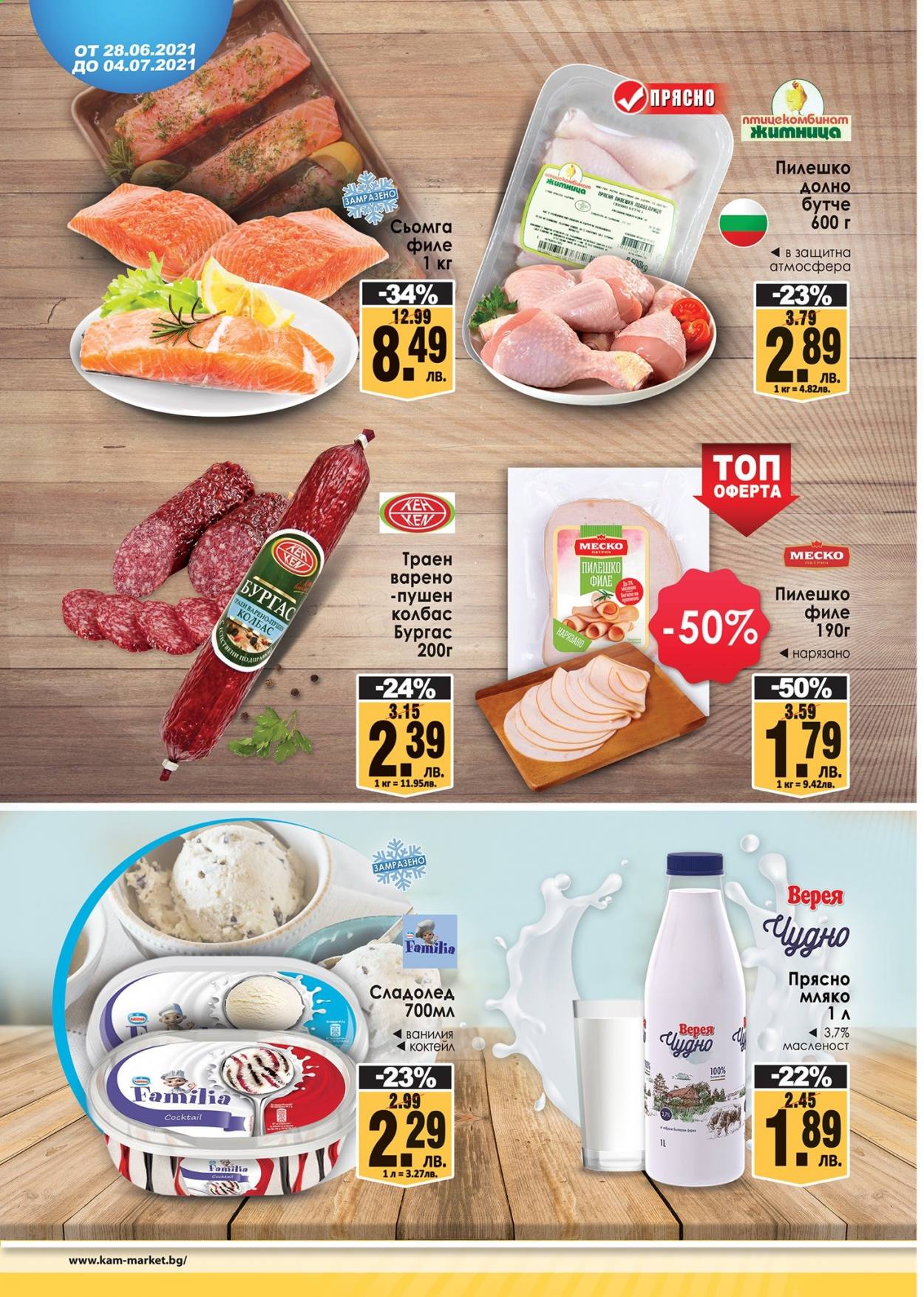 Брошура на КАМ Маркет - 28.06.2021 - 04.07.2021. Страница 6