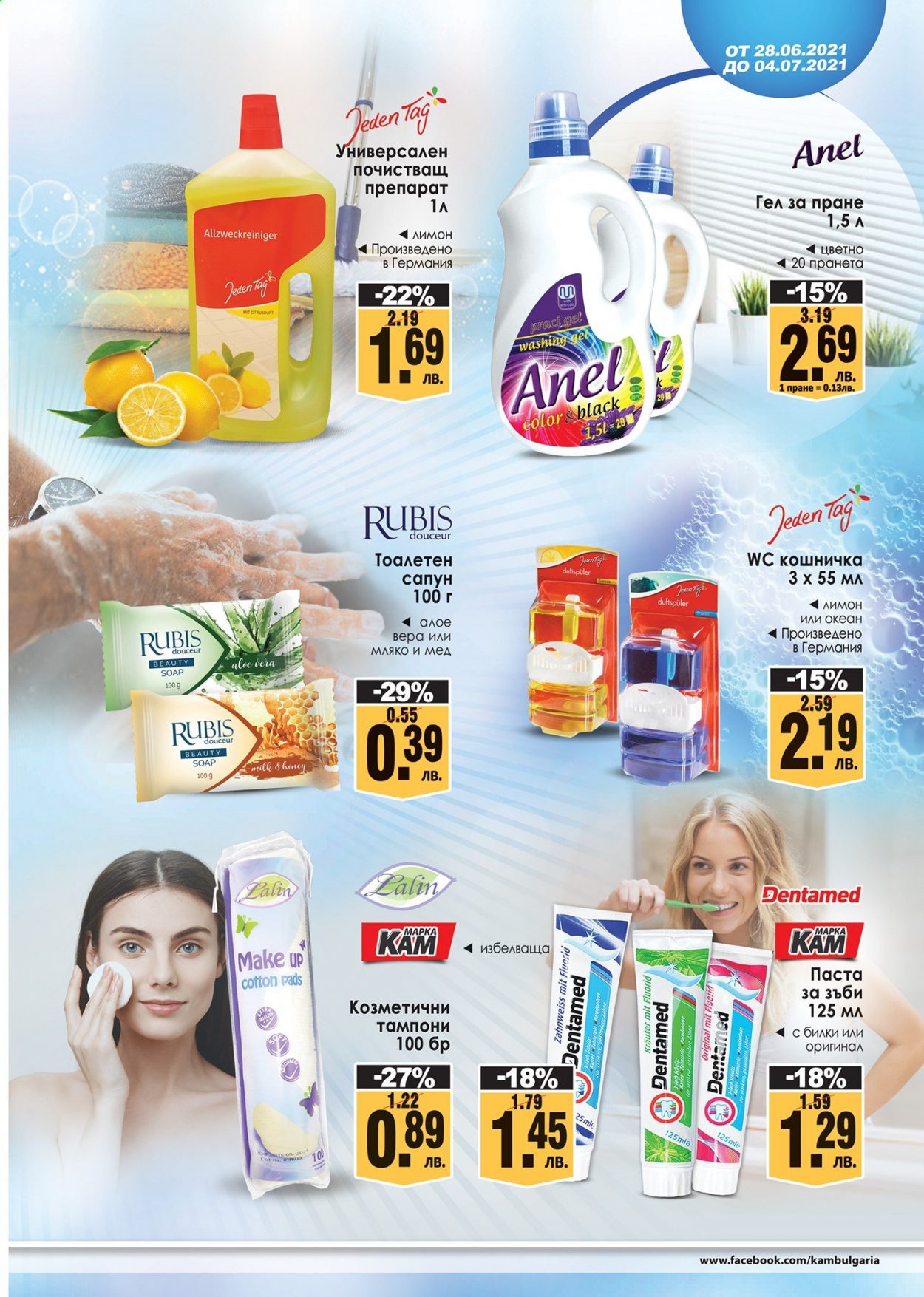 thumbnail - Брошура на КАМ Маркет - 28.06.2021 - 04.07.2021 - Продавани продукти - лимони, мляко, гел за пране, паста за зъби, тампони. Страница 7.