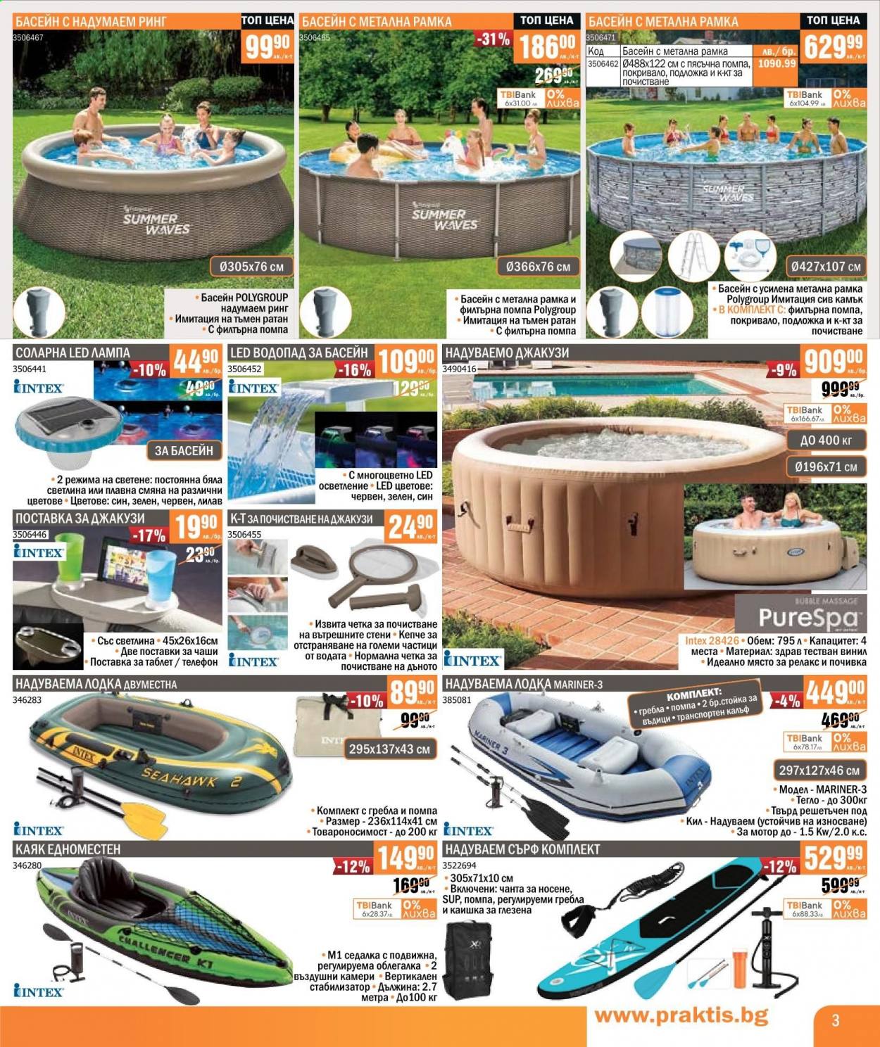 Брошура на Практис - 28.06.2021 - 18.07.2021. Страница 3