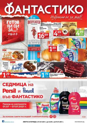 Брошура на Фантастико - 01.07.2021 - 07.07.2021.