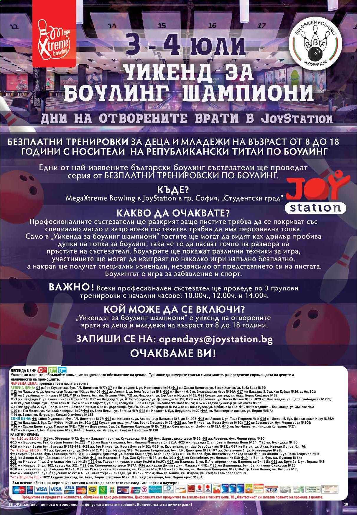 Брошура на Фантастико - 01.07.2021 - 07.07.2021. Страница 19