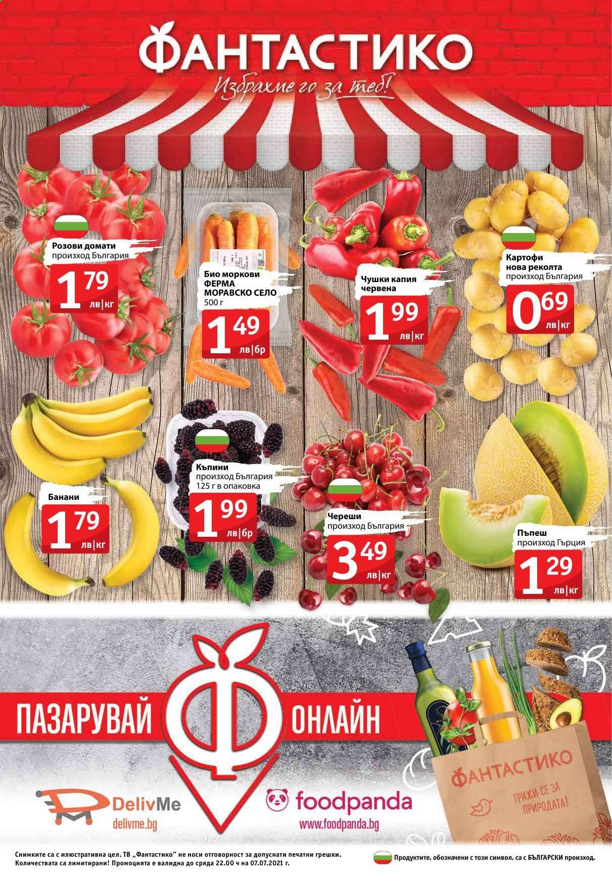 Брошура на Фантастико - 01.07.2021 - 07.07.2021. Страница 24