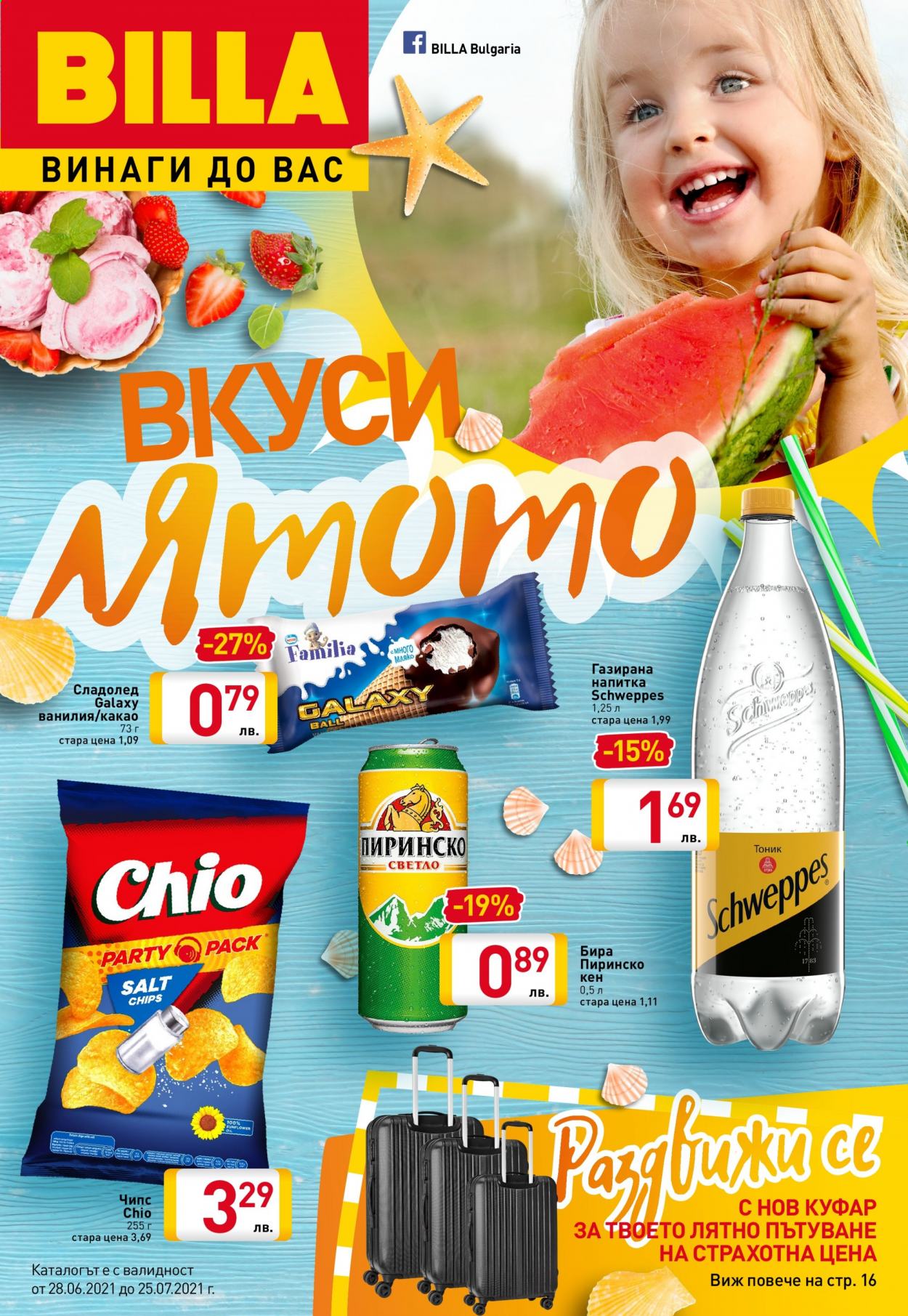 Брошура на BILLA - 28.06.2021 - 25.07.2021. Страница 1