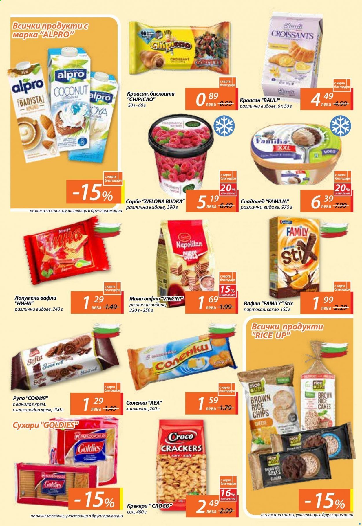 Брошура на Т Маркет - 24.06.2021 - 14.07.2021. Страница 10