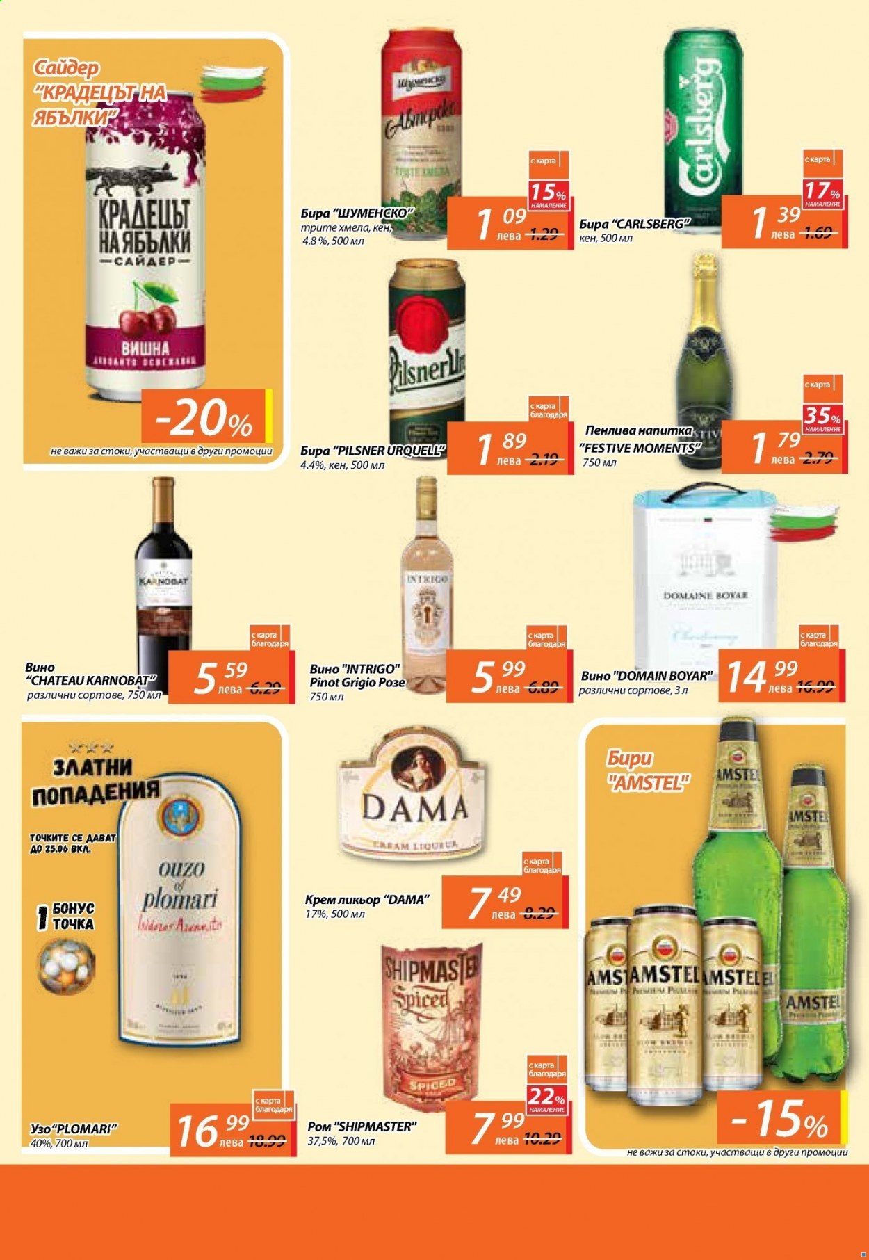 Брошура на Т Маркет - 24.06.2021 - 14.07.2021. Страница 12