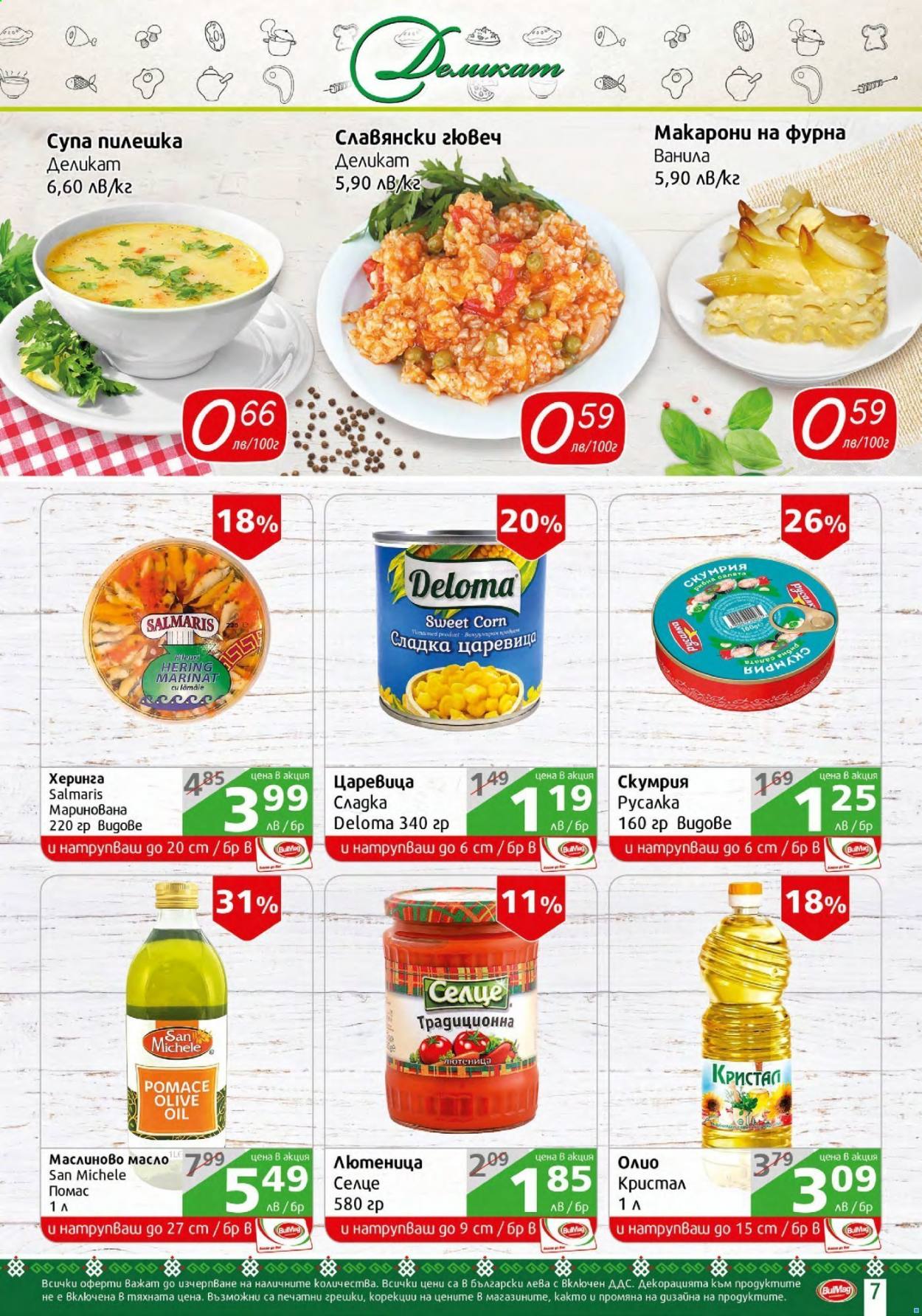 Брошура на BulMag - 28.06.2021 - 04.07.2021. Страница 7