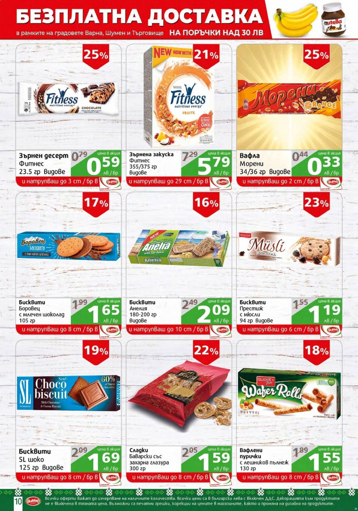 Брошура на BulMag - 28.06.2021 - 04.07.2021. Страница 10