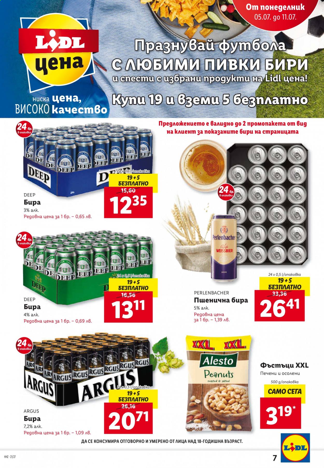 Брошура на Лидл - 05.07.2021 - 11.07.2021. Страница 7