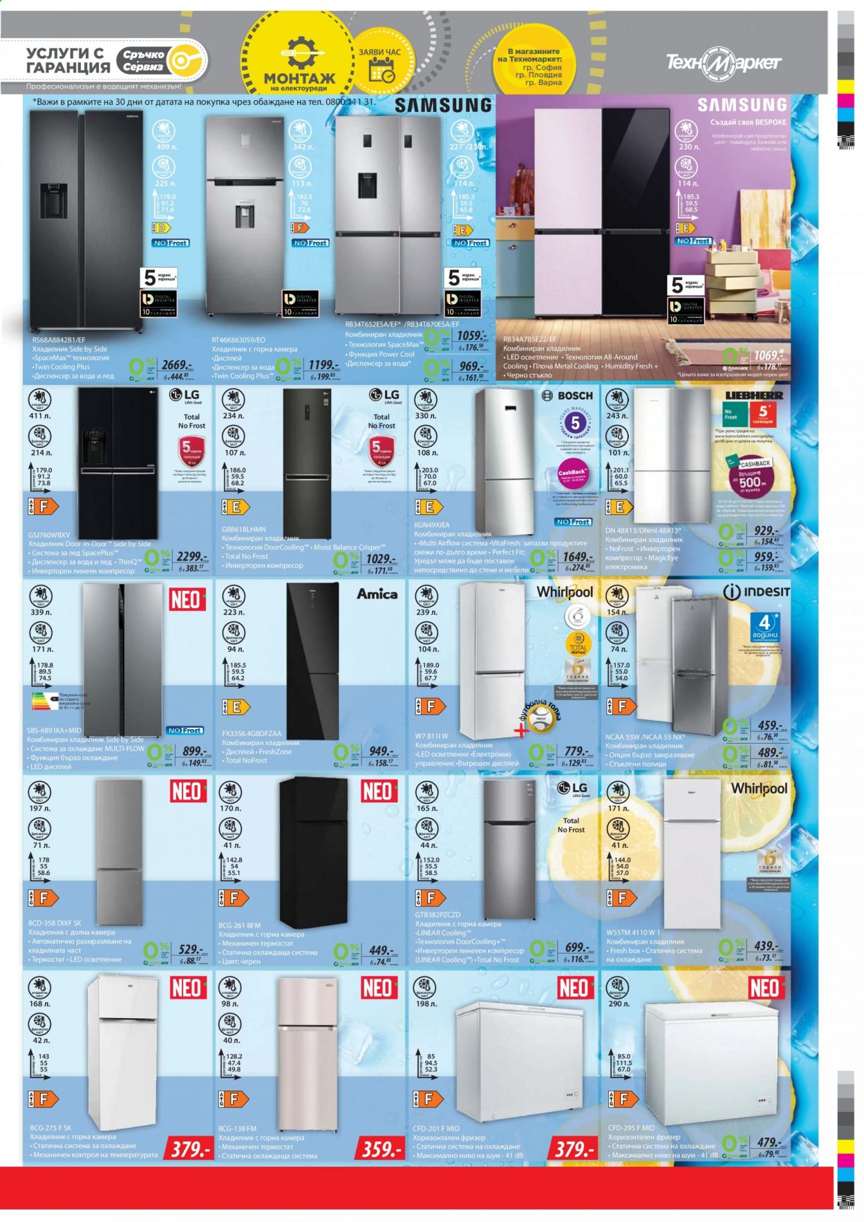 thumbnail - Брошура на Техномаркет - 01.07.2021 - 21.07.2021 - Продавани продукти - LG, Bosch, фризер, хладилник. Страница 3.
