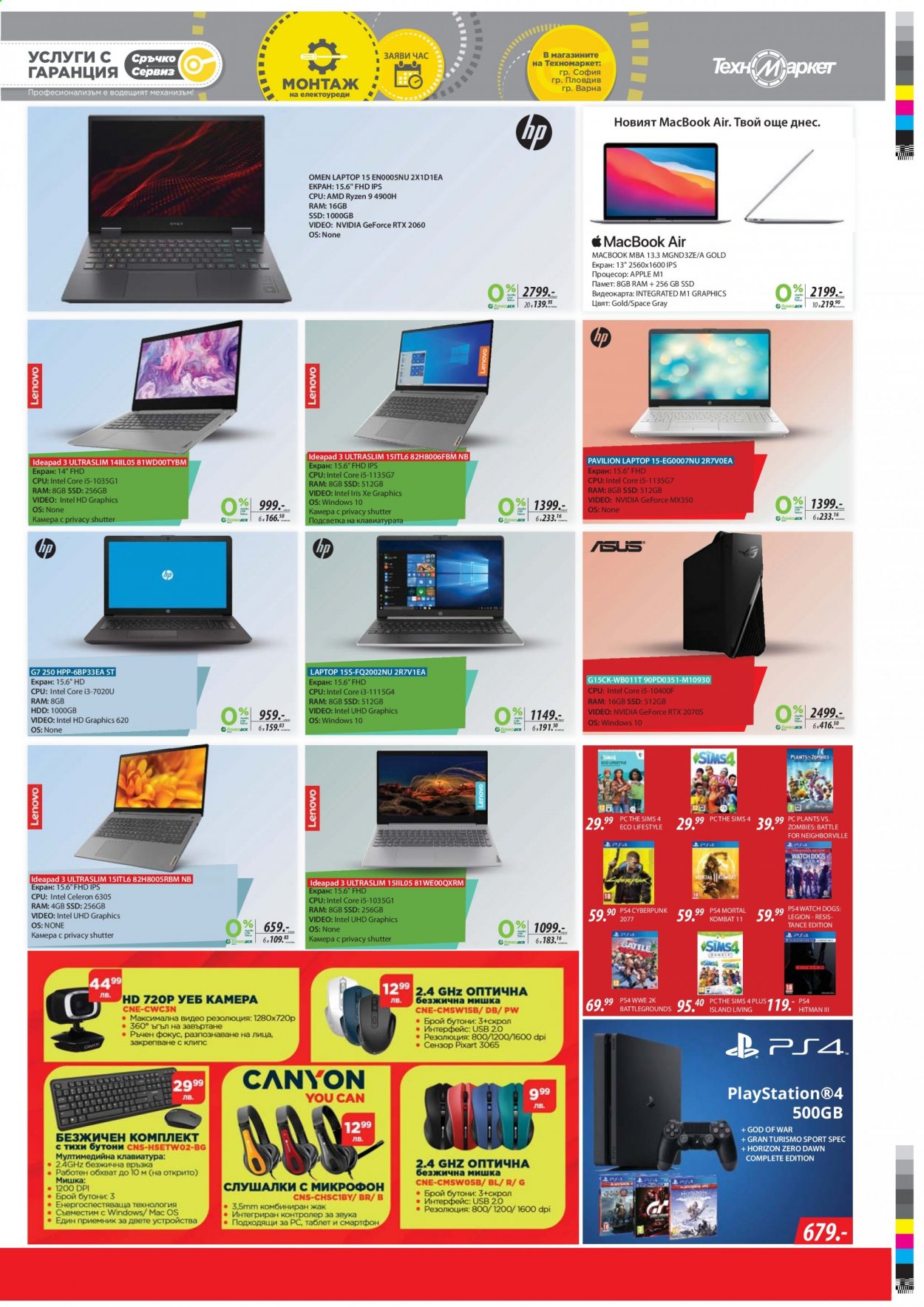 thumbnail - Брошура на Техномаркет - 01.07.2021 - 21.07.2021 - Продавани продукти - Apple, лаптоп, PlayStation, PlayStation 4. Страница 11.