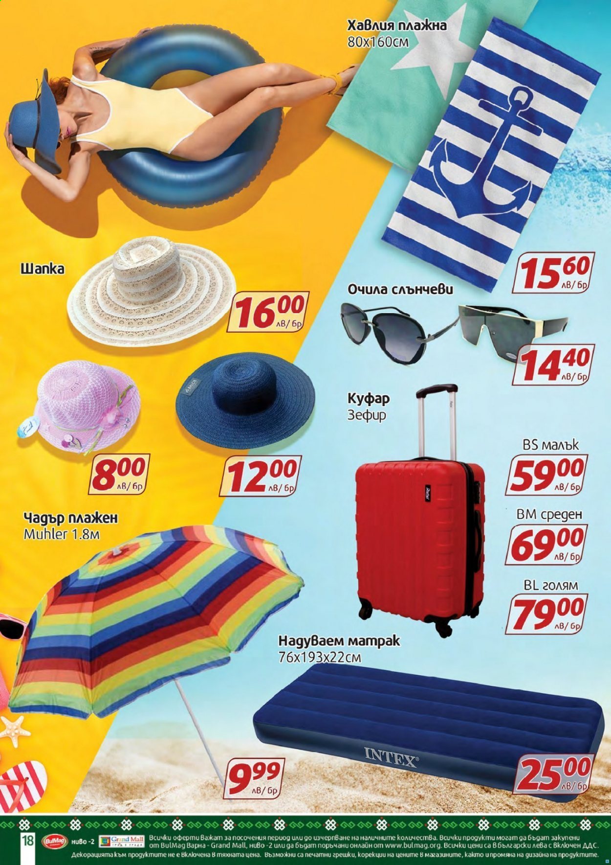 Брошура на BulMag - 01.06.2021 - 30.06.2021. Страница 18