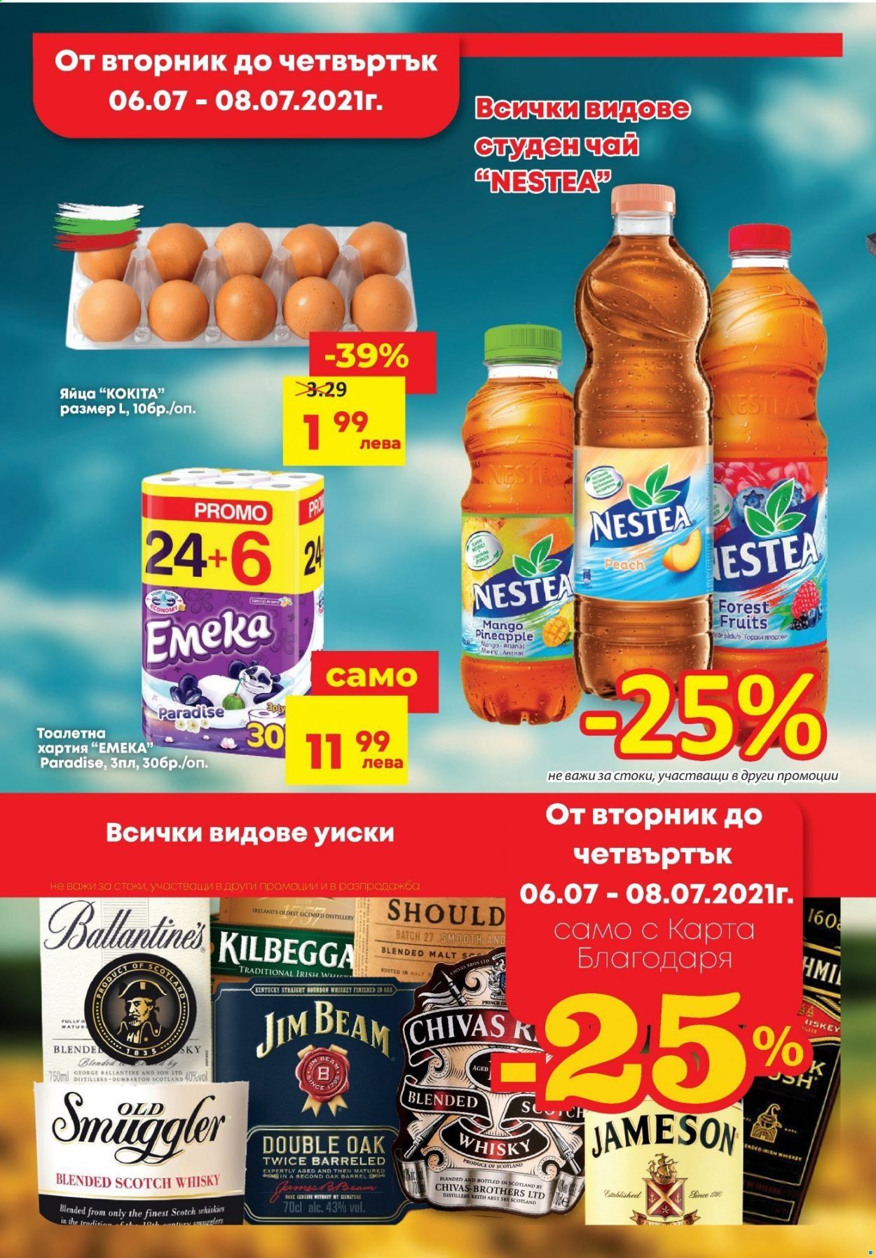 Брошура на Т Маркет - 06.07.2021 - 12.07.2021. Страница 2