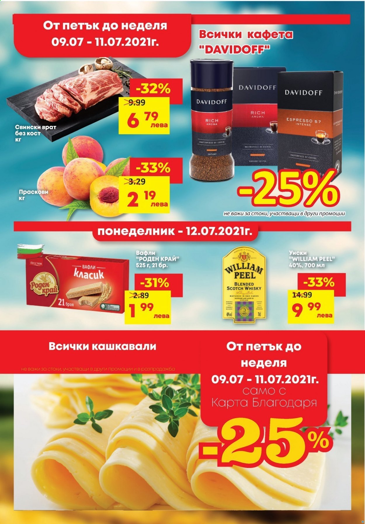 Брошура на Т Маркет - 06.07.2021 - 12.07.2021. Страница 3