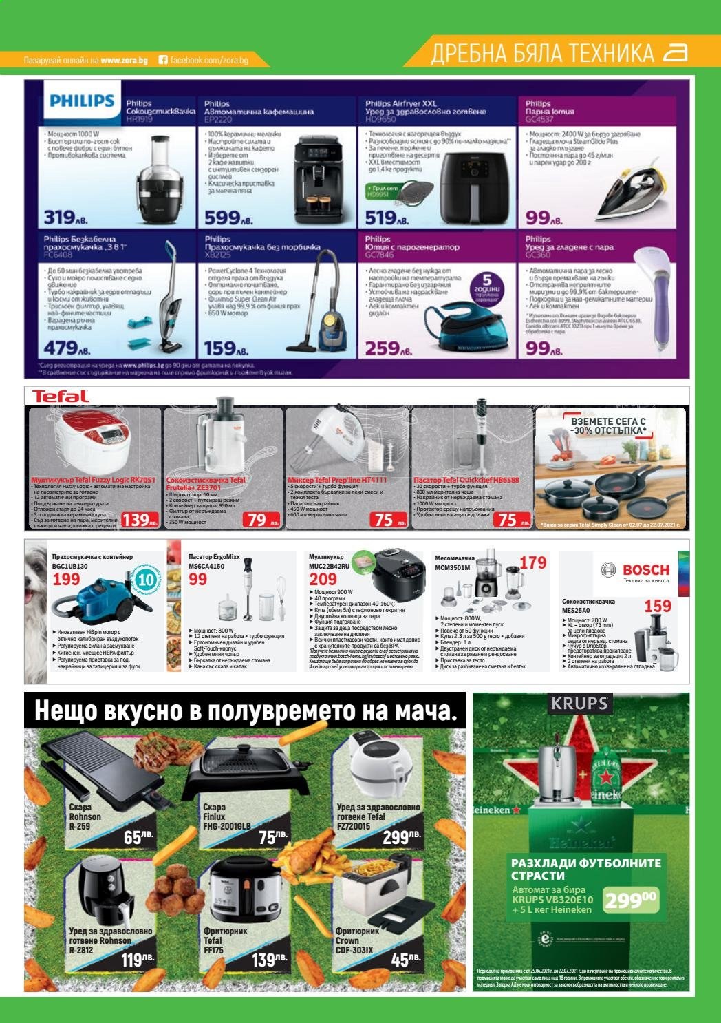 Брошура на Зора - 02.07.2021 - 22.07.2021. Страница 9