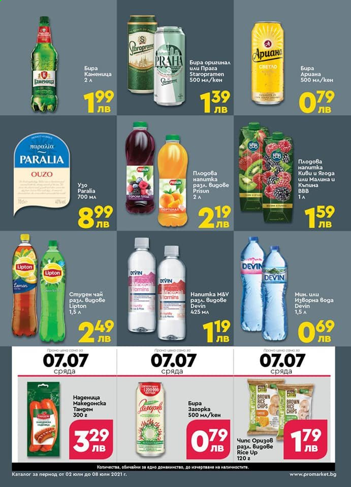 Брошура на ПроМаркет - 02.07.2021 - 08.07.2021. Страница 7