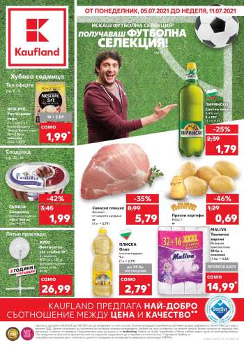 Брошура на Kaufland - 05.07.2021 - 11.07.2021.
