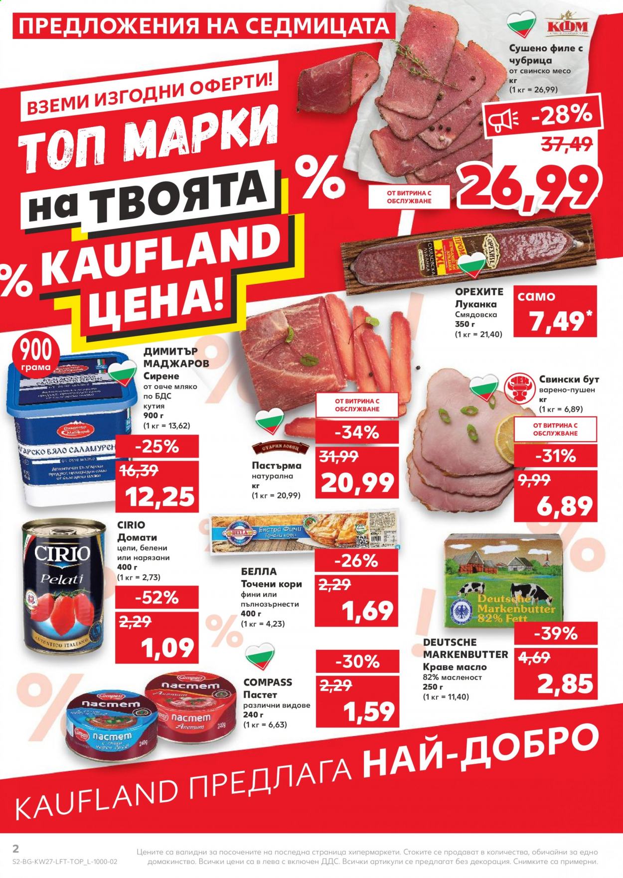 Брошура на Кауфланд - 05.07.2021 - 11.07.2021. Страница 2