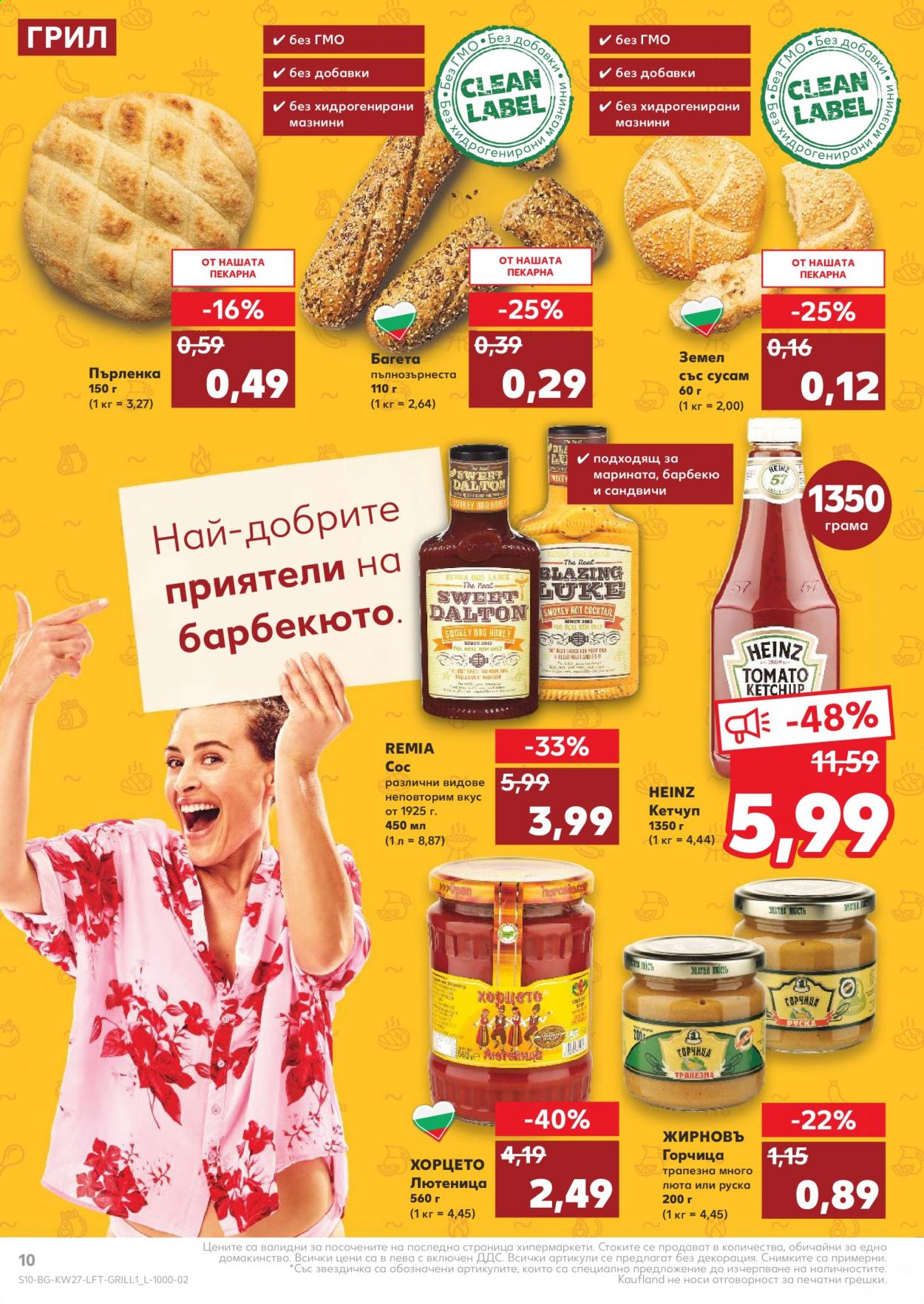 Брошура на Кауфланд - 05.07.2021 - 11.07.2021. Страница 10