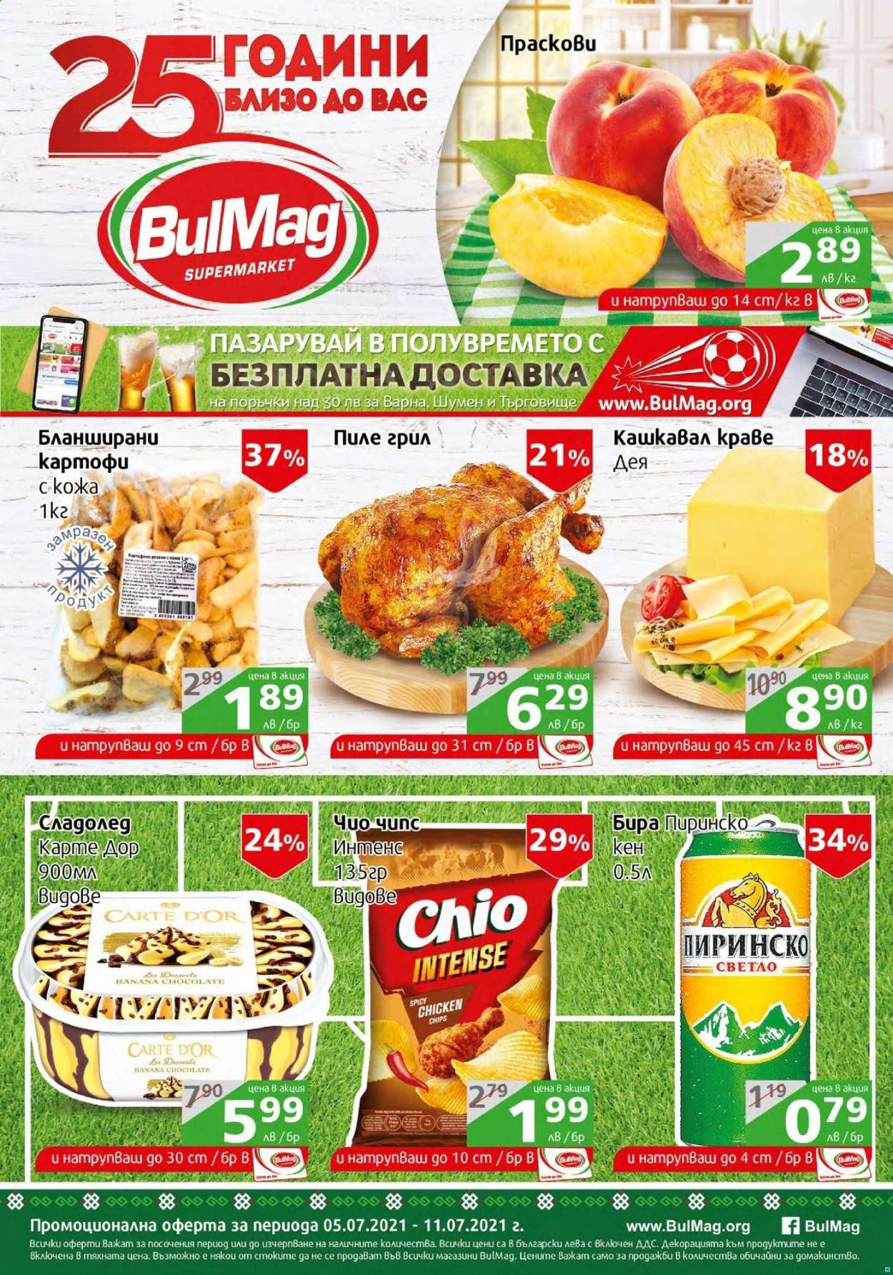 thumbnail - Брошура на BulMag - 05.07.2021 - 11.07.2021 - Продавани продукти - бира, пиле, сладолед, Carte d'Or. Страница 1.