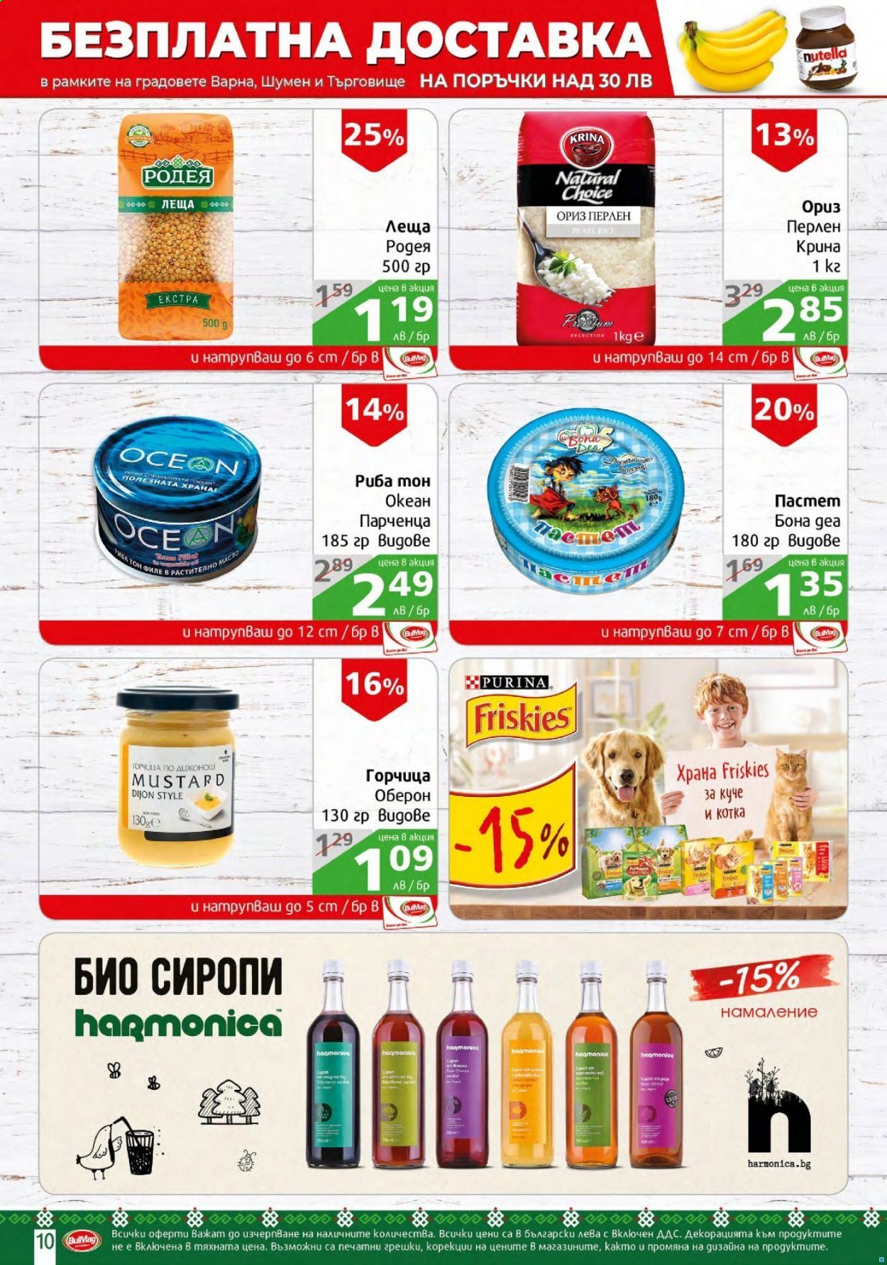 Брошура на BulMag - 05.07.2021 - 11.07.2021. Страница 10