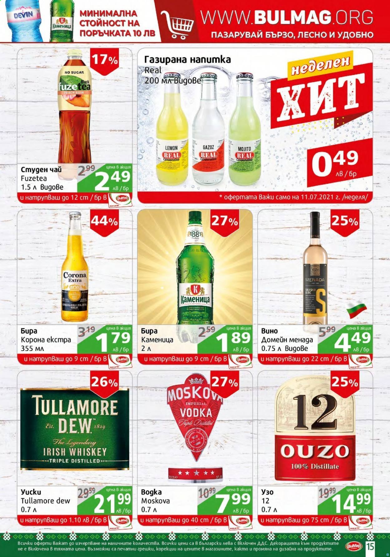 Брошура на BulMag - 05.07.2021 - 11.07.2021. Страница 15