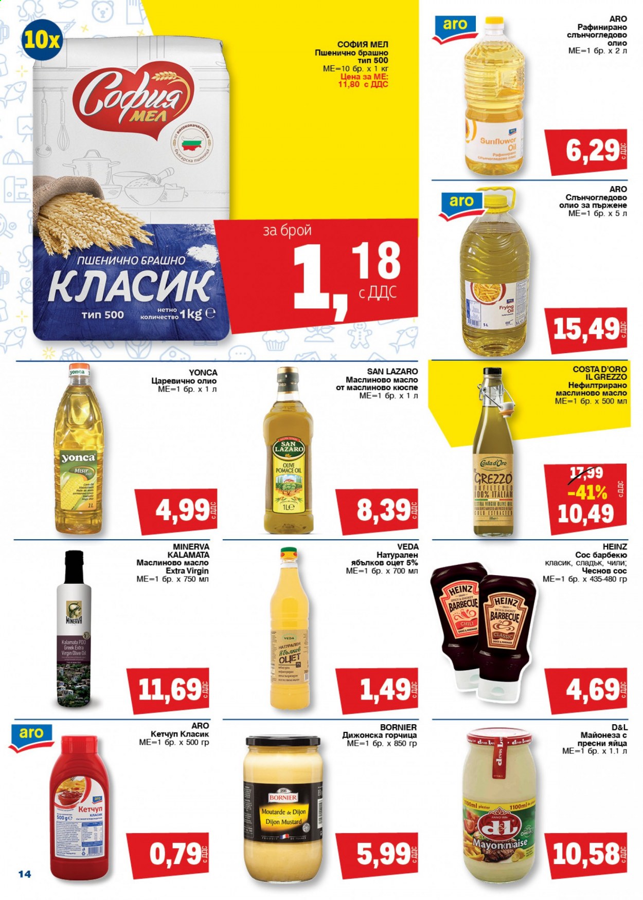 Брошура на МЕТРО - 08.07.2021 - 21.07.2021. Страница 14