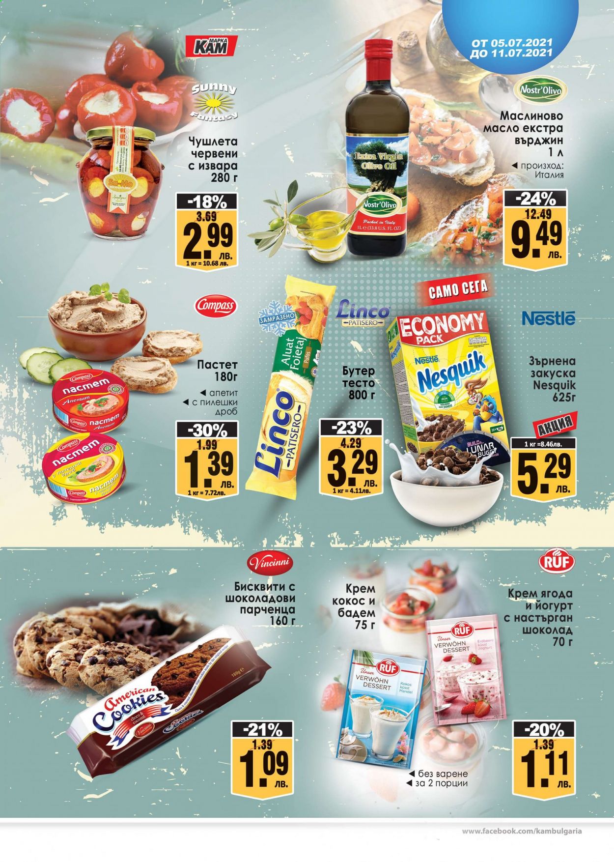 Брошура на КАМ Маркет - 05.07.2021 - 11.07.2021. Страница 6