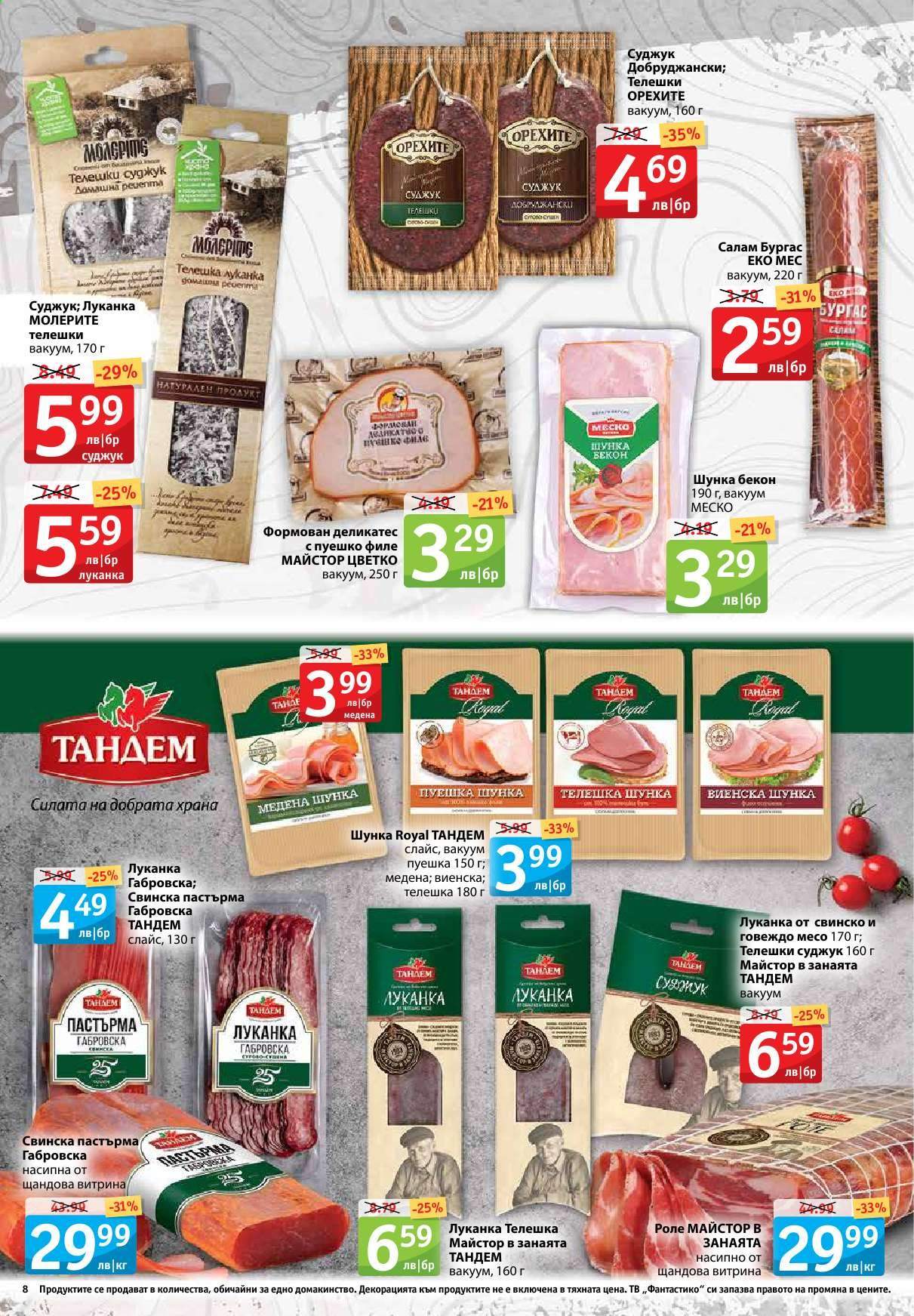 Брошура на Фантастико - 08.07.2021 - 14.07.2021. Страница 8