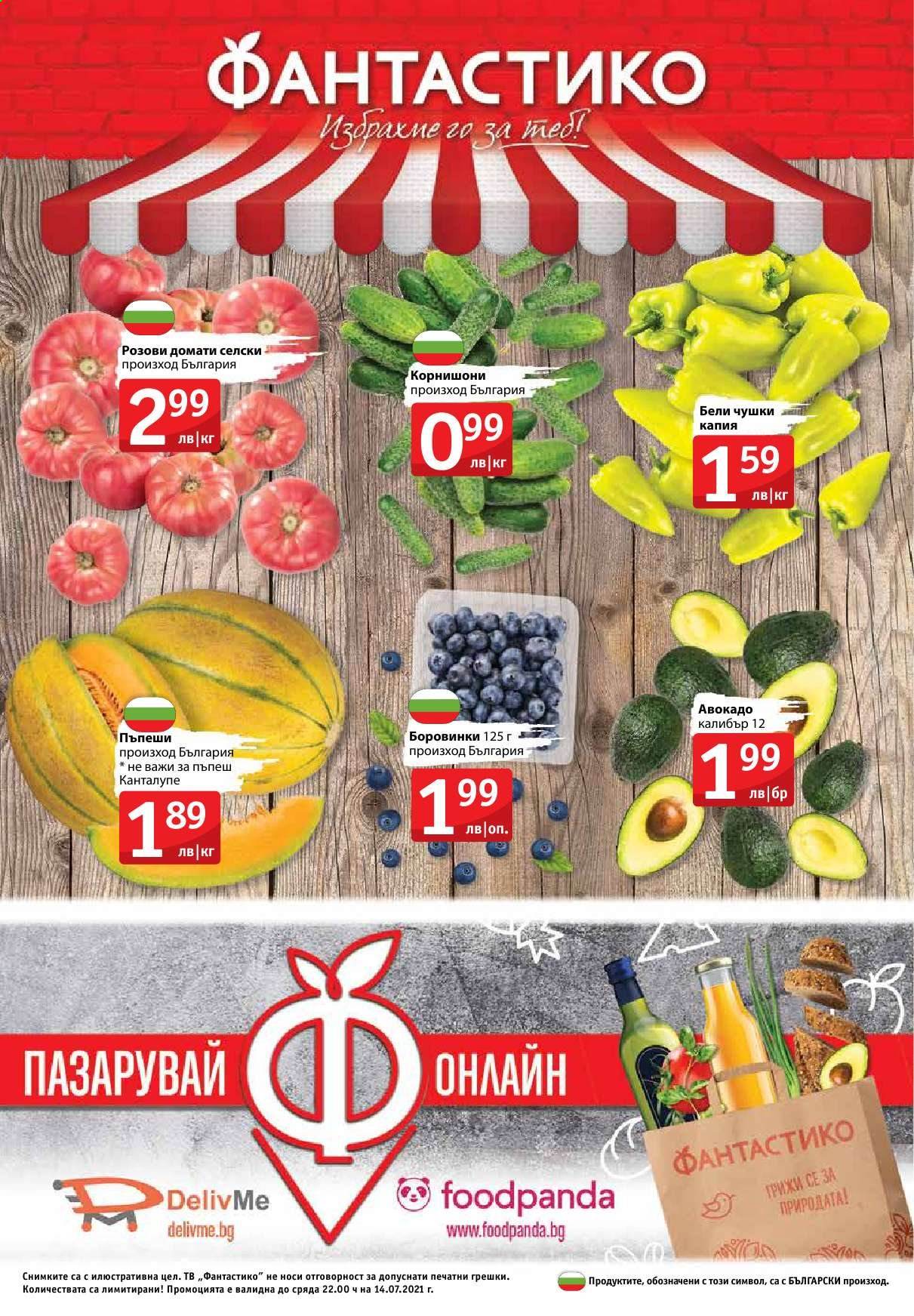 Брошура на Фантастико - 08.07.2021 - 14.07.2021. Страница 24