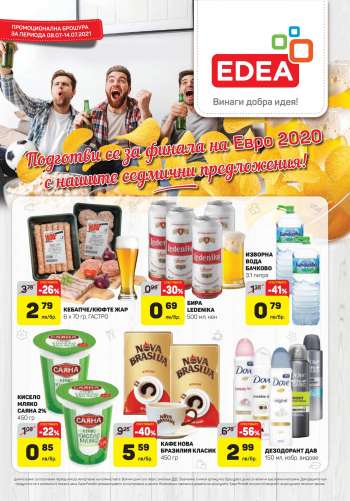 Брошура на EDEA - 08.07.2021 - 14.07.2021.